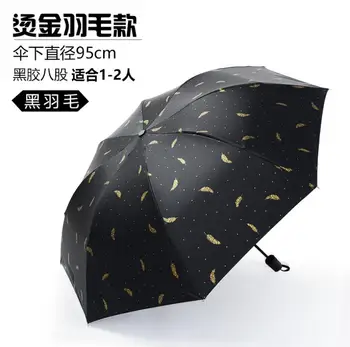 Įdegio plunksnos juodos spalvos plastiko skėčiai kūrybos mažų šviežių sulankstomas skėtis nuo saulės juodo plastiko tri-fold skėtis