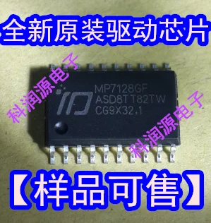 Ping MP7128 MP7128GF