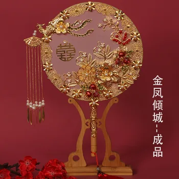 Archaistic Apskrito Ventiliatorius Vestuvių Nuotakos Xiuhe Suknelė Kinijos Vestuvių Nuotakos Puokštės Vestuvių Ventiliatorius Aukso Dvipusis Baigė Ventiliatorius