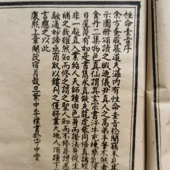 Senovės medicinos knygų (gyvenimo Guizhi Quanshu) 7 senovės sriegis privalo knygų