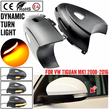 Volkswagen Tiguan MK1 2008-2016 Dinaminis LED Posūkio Signalo Indikatorių Šviesos 2vnt Automobilių Balos Šviesos Lempos Pusėje valdomi Išoriniai Veidrodėliai Indikatorius