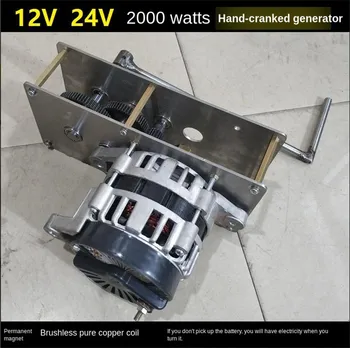 12v2000W W ranka sukamas generatorius baterija baterijos avarinis automobilių įkrovimo didelės galios 14V24V28V volt