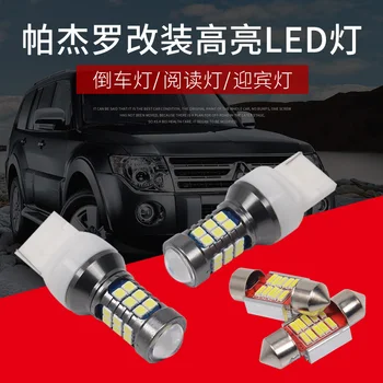 Atsarginė lemputė Mitsubishi Pajero 2007-2019 Atbulinės eigos Šviesos diodų (LED) Pajero Patalpų Duris Šviesos Pasveikinimo Šviesa T20 5300K 12V 9W LED