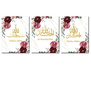 Musulmonų Namų Gyvenimo Kambario Sienos Nuotrauką, Meno Islamo Kaligrafijos, Tapybos Sienos Menas Drobė Apdailos Pink Gėlių Plakatas ir Spausdina