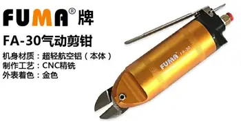 FUMA Taivano importuojami pneumatinės žirklės FA - 30 pneumatinė pjovimo replės įstrižai pneumatinės žirklės (įskaitant S7P pjovimo galvutės)